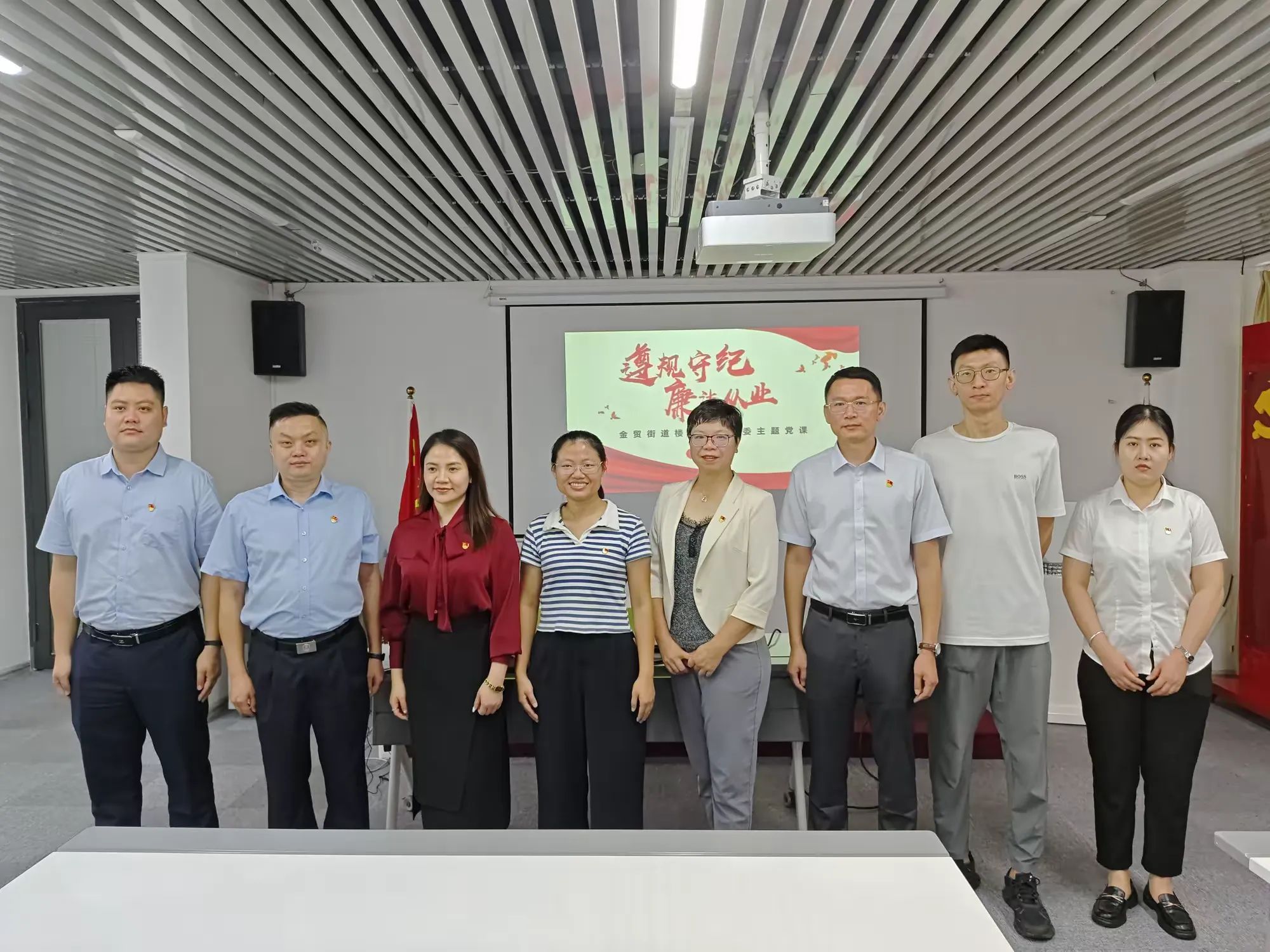 海南萬泰公司黨支部參加金貿街道“遵規守紀 廉潔從業”主題黨課